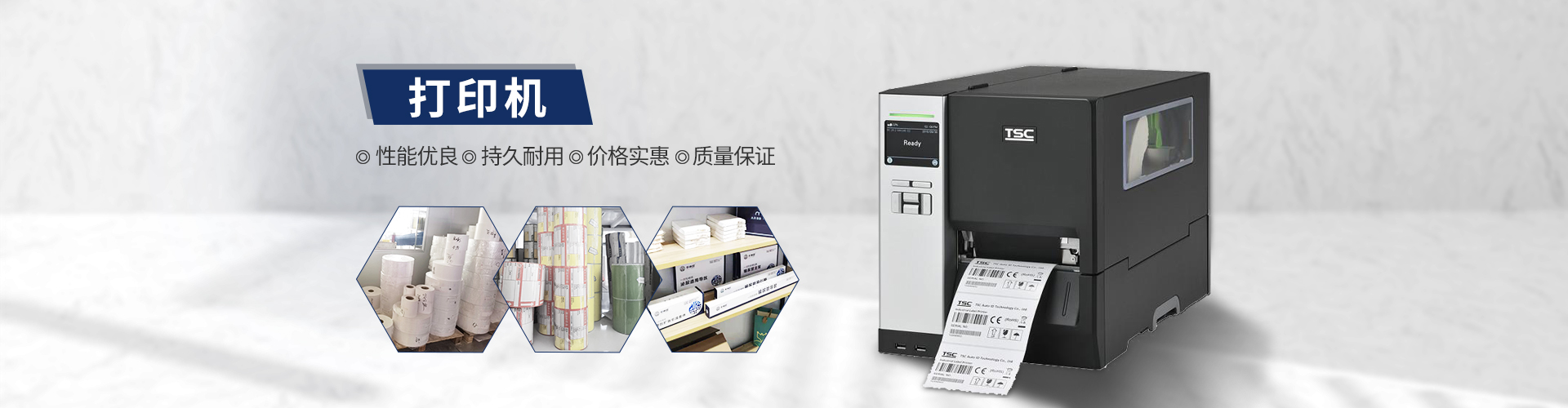 株洲湘瑪信息技術(shù)有限公司 - 株洲條碼耗材|株洲條碼不干膠|株洲印刷標簽 株洲湘瑪信息技術(shù)有限公司 - 株洲條碼耗材|株洲條碼不干膠|株洲印刷標簽